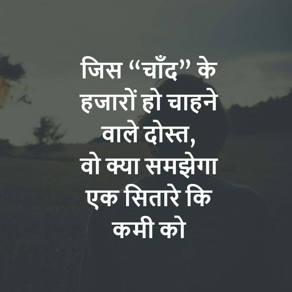 Sad Emotional Friendship Quotes In Hindi / 179 funny messages in hindi ...
