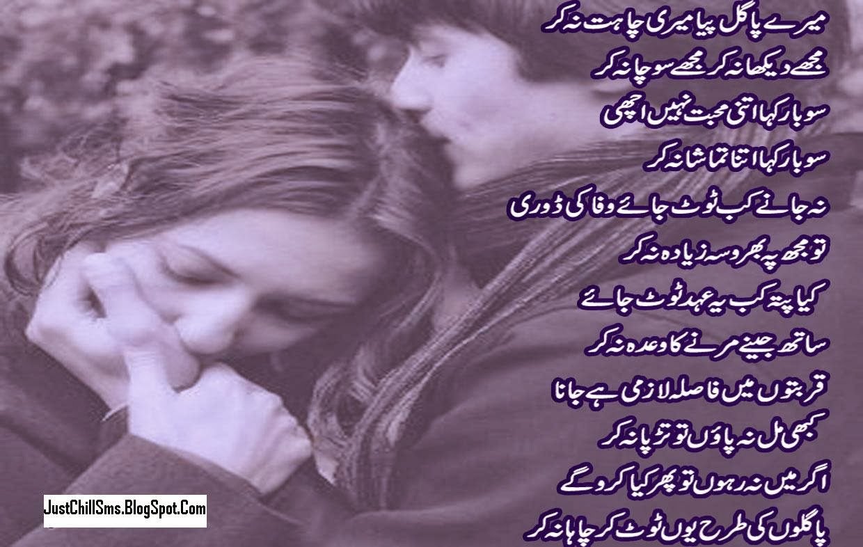 Pic Of Sad Love Story In Urdu Sad Heart Touching Poetry