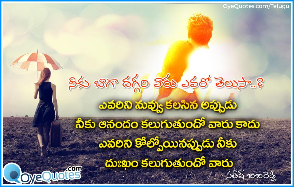 Love Quotation Wallpaper Love Feeling In Telugu 1101528 Hd