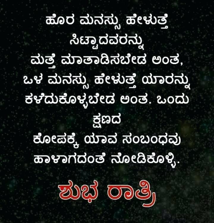 Download Love Quotes Kannada Love Wallpaper Download Kannada - Kannada ...