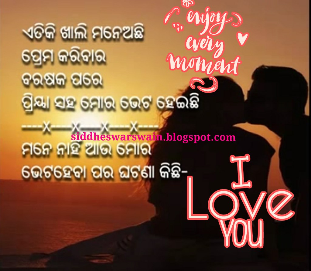 Download Odia Love Shayari Images Source - Love Odia Good Morning On ...