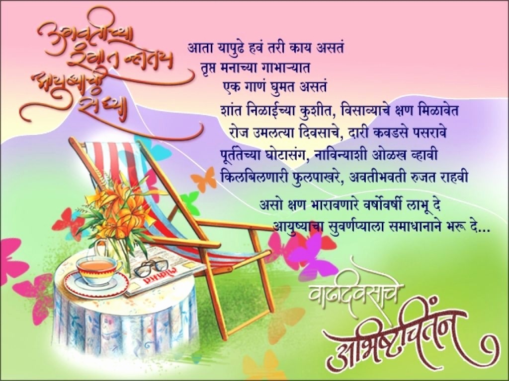 Birthday Invitation Quotes In Marathi Fresh 1st Birthday Baby Shower 