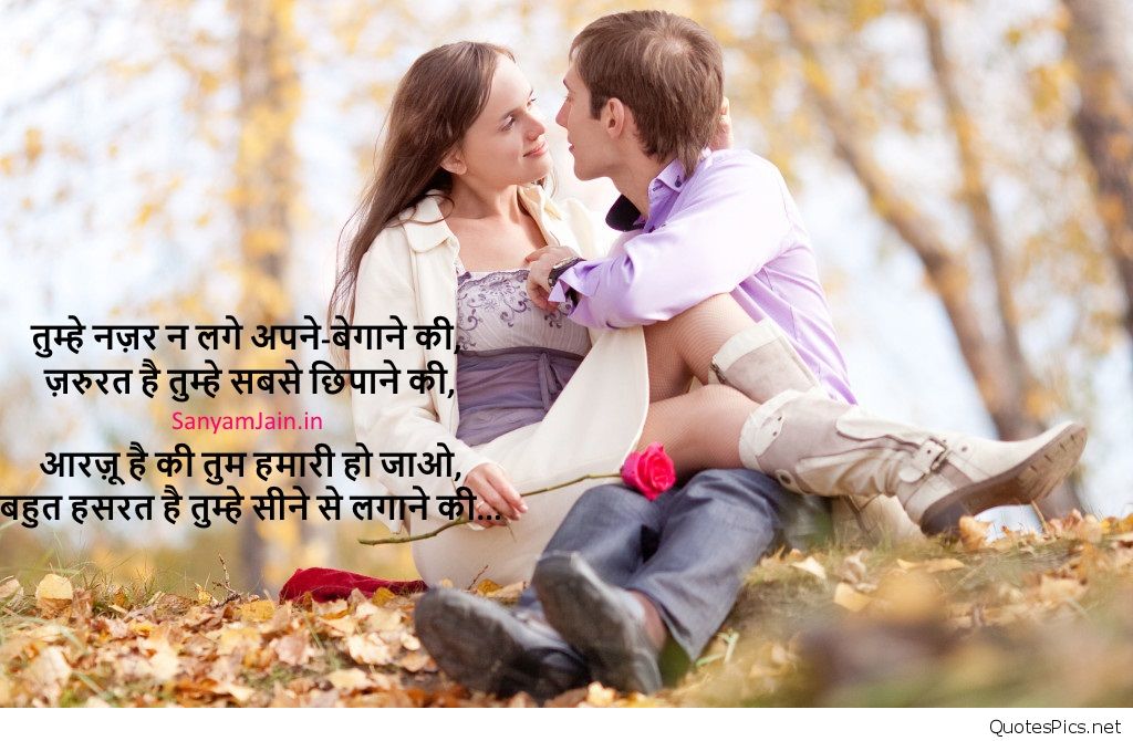 Download Shayari Wala Wallpaper - Couple Beautiful Hindi Love Shayari ...