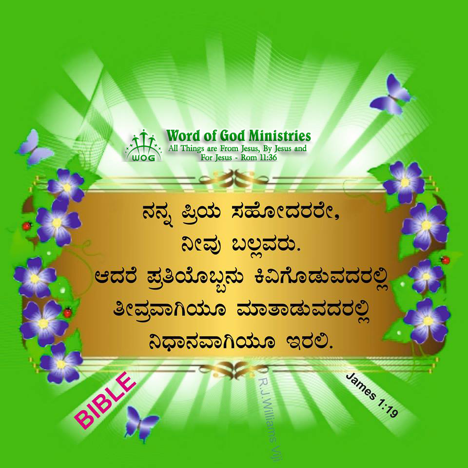 word of god in kannada 3058997 hd wallpaper backgrounds download word of god in kannada 3058997 hd