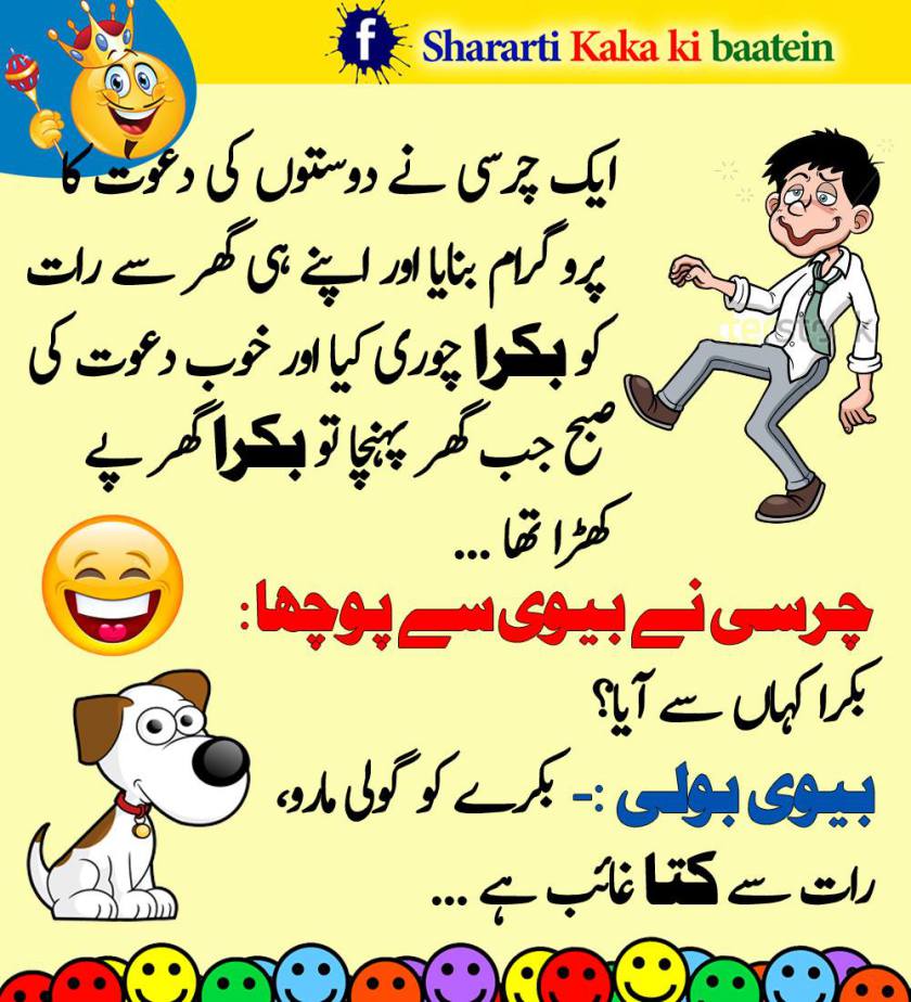 Download Whatsapp Poetry Urdu Funny On Itl.cat