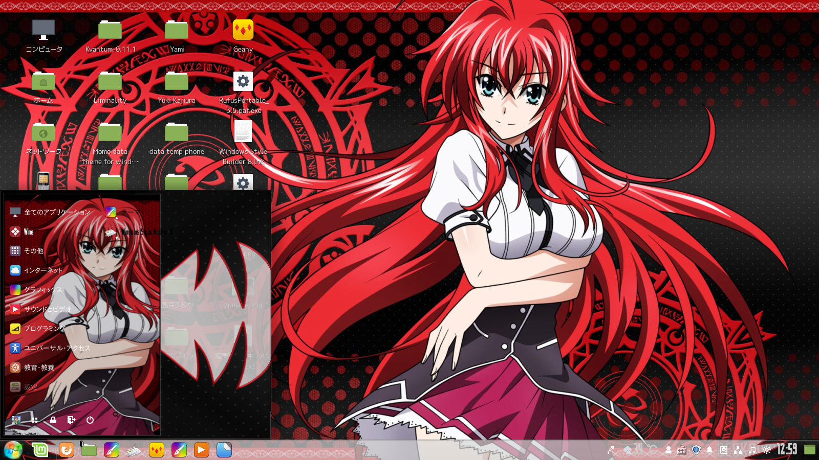 Download Rias Gremory Wallpaper Phone On Itl.cat