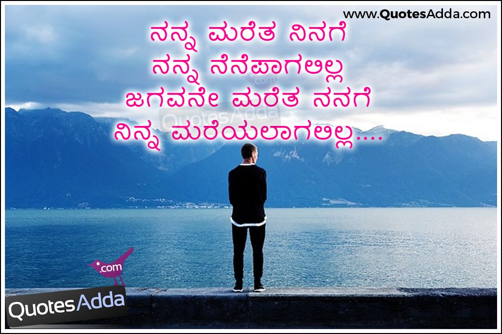 Kannada waiting for you Life and Love Kavanagalu with alone boy hd  wallpapers  JNANA KADALICOM Telugu QuotesEnglish quotesHindi  quotesTamil quotesDharmasandehalu