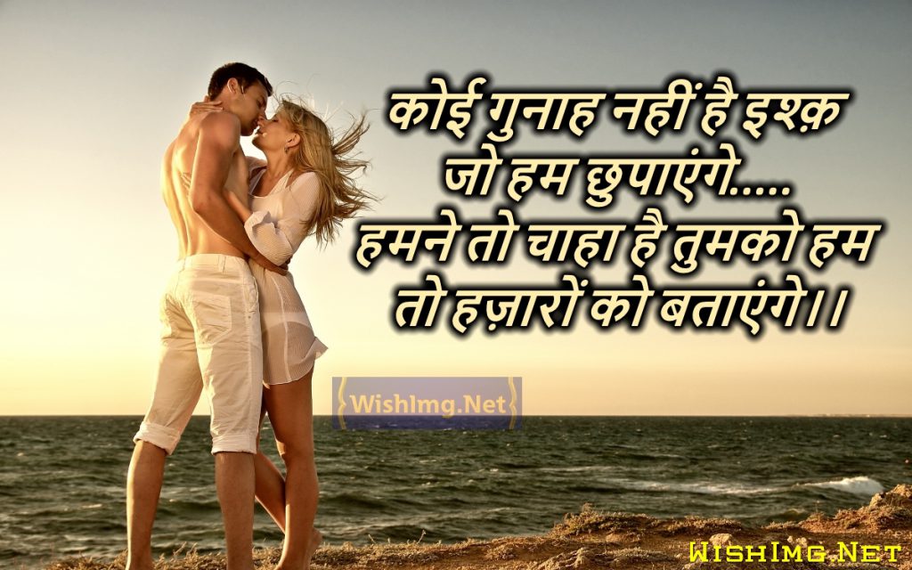 Latest Romantic Shayari Wallpapers - Happy Hug Day Beach (#525388) - HD ...