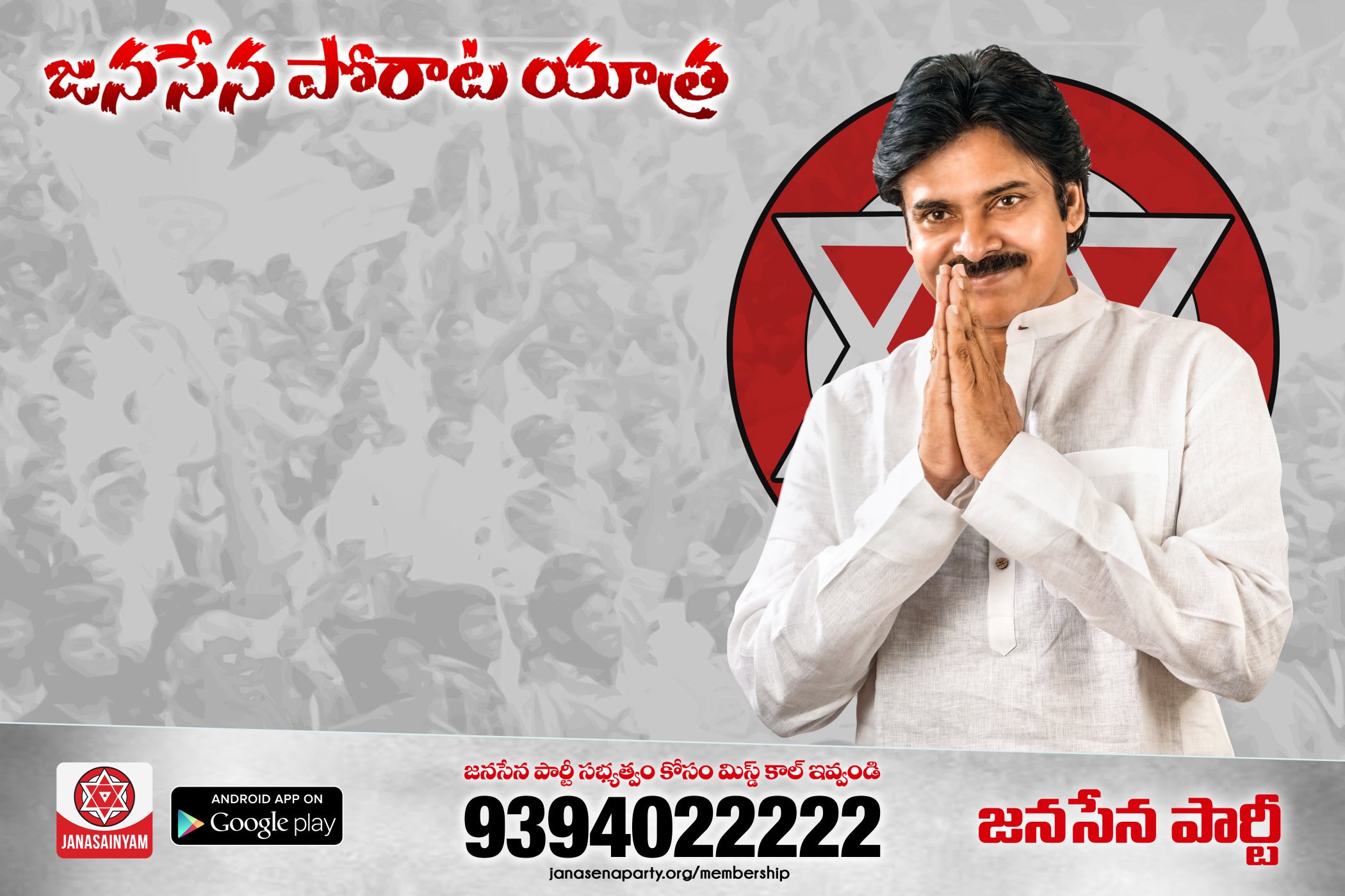 Download Pawan Kalyan's Latest Janasena Porata Yatra Photo Gallery ...