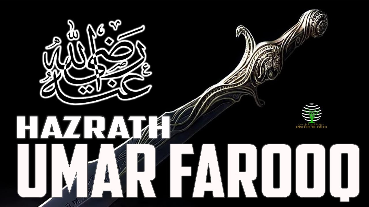 Hazrat Umar Farooq Razi Allah Tala Anhu Ka Waqia Bayan Great Sword