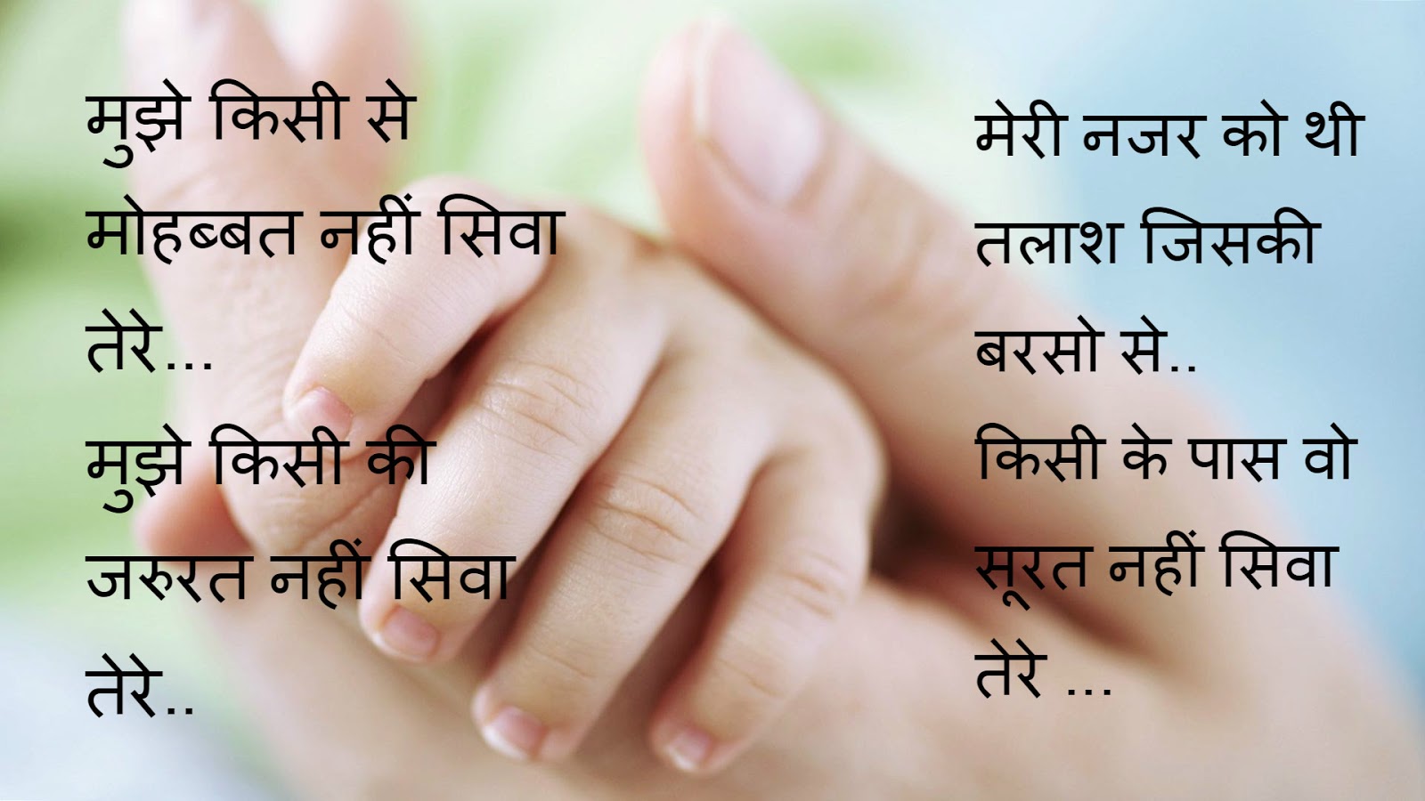 Love Shayari In Hindi Wallpaper Download Love Shayari Hd New