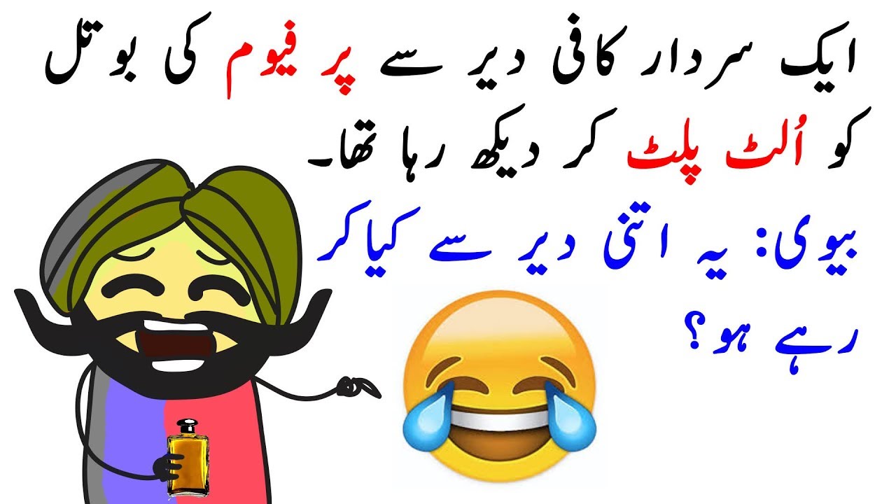 Latifay Ganday 2019 Funnyamaizing Latifay 2019 L Amaizing Funny Jokes In Urdu 2019 L New