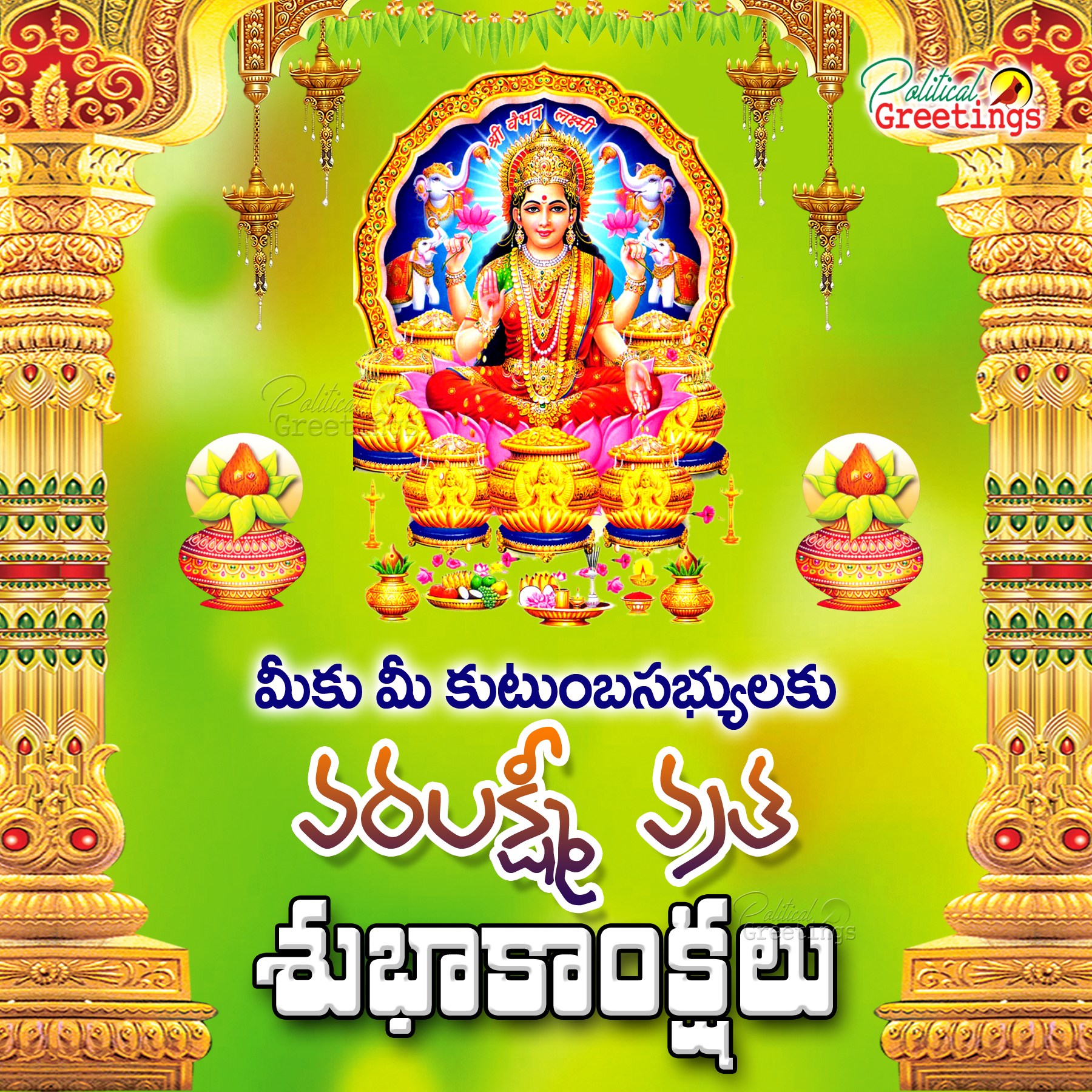 Download Sravana Varalakshmi Vratam Greetings With Goddess Lakshmi ...