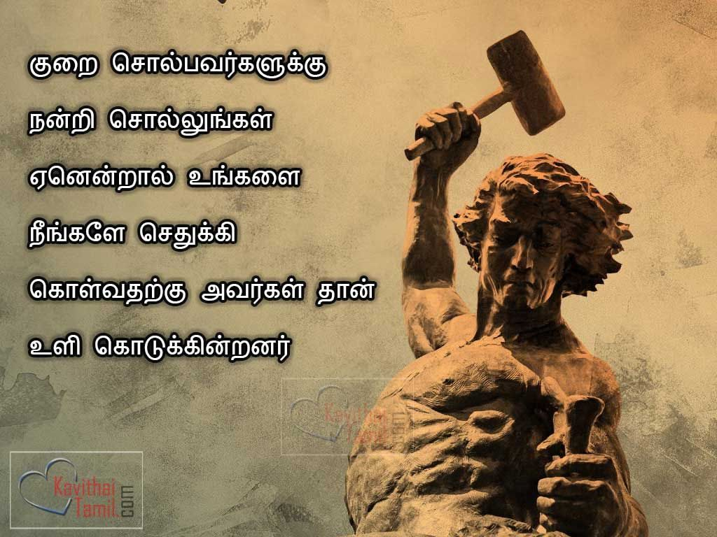  Self Motivation Quotes In Tamil And Motivational Kavithai 