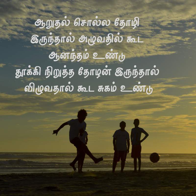 226 Friendship Quotes In Tamil With Images Natpu Kavithai Best 