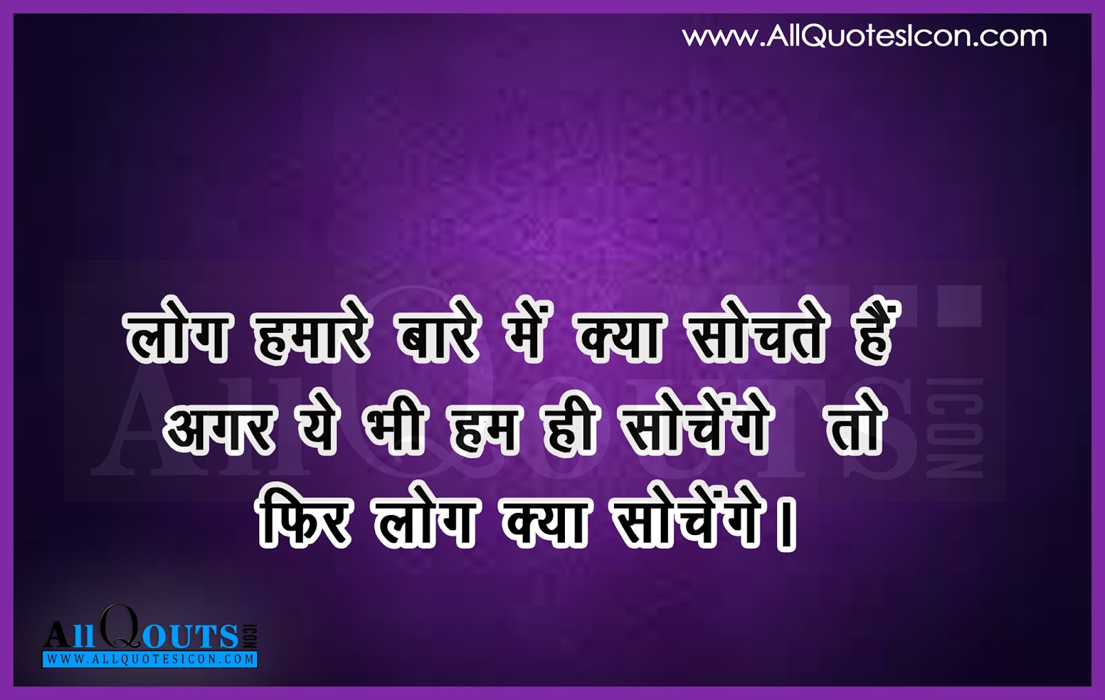 Inspirational Quotes About Life And Struggles In Hindi