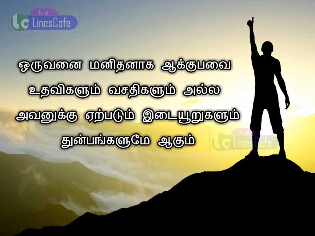 Motivational Quotes Wallpapers In Tamil With Image - Inspirational