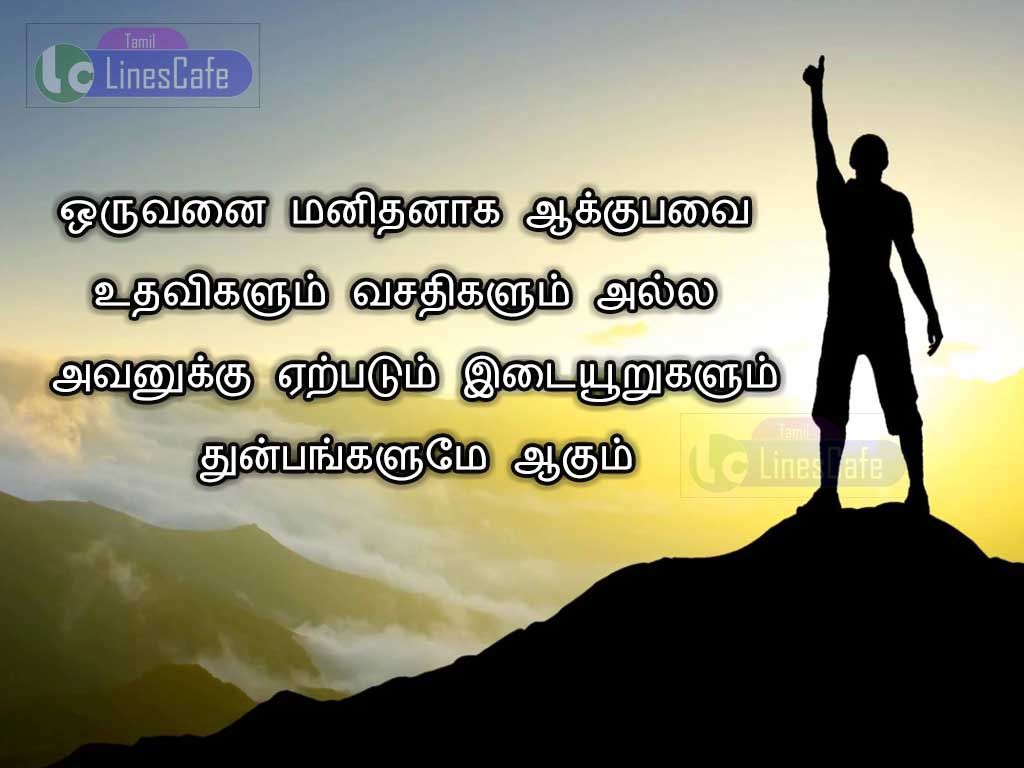 Motivational Quotes Wallpapers In Tamil With Image Inspirational 